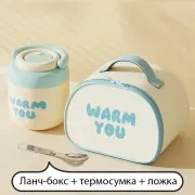 Вакуумний металевий термос для їжі 1.3 л Warm з термосумкою і ложкою - зберігає тепло до 8 годин