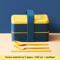 Пластиковий двоярусний ланч бокс із ручкою Picnic 1440мл, синьо-жовтий