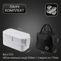 Набор двухъярусный ланч-бокс 800 мл SUS304 со съёмными металлическими контейнерами и термосумкой, белый