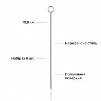 Набор многоразовых шпажек для закусок и коктейлей из нержавеющей стали 8 шт, 11 см Кольцо, серебрянный