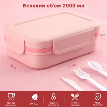 Великий ланч-бокс Bento Max 2000 мл: 2 яруси, 8 відсіків та столові прибори, рожевий
