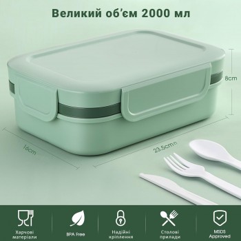 Великий ланч-бокс Bento Max 2000 мл: 2 яруси, 8 відсіків та столові прибори, зелений