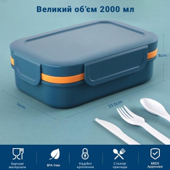 Великий ланч-бокс Bento Max 2000 мл: 2 яруси, 8 відсіків та столові прибори, синій