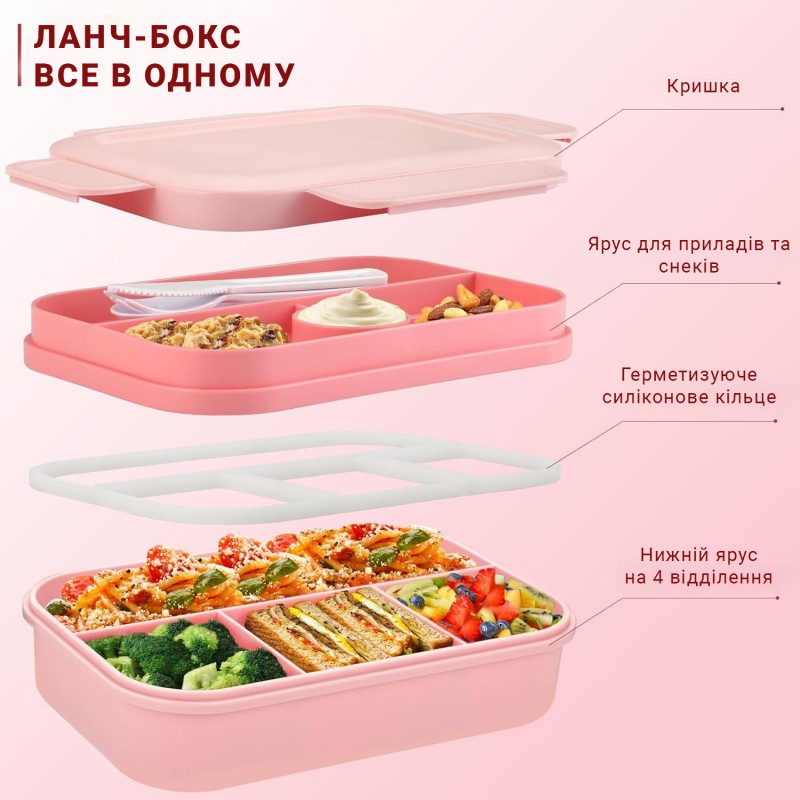 Большой ланч-бокс Bento Max 2000 мл: 2 яруса, 8 отсеков и столовые приборы, розовый