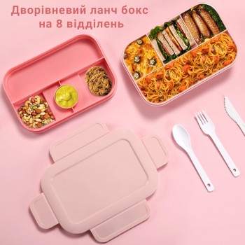 Великий ланч-бокс Bento Max 2000 мл: 2 яруси, 8 відсіків та столові прибори, рожевий