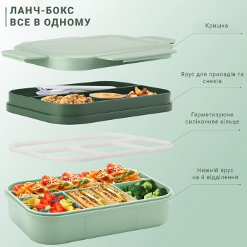 Великий ланч-бокс Bento Max 2000 мл: 2 яруси, 8 відсіків та столові прибори, зелений