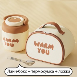 Металлический термос для еды 1,6 л XL Warm с сумкой и ложкой - сохраняет тепло до 8 часов, коричневый