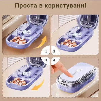 Разделитель для таблеток на 1/2 и 1/4 E-chu - компактный резак для лекарств, таблетница с лезвием и контейнером, бежевая