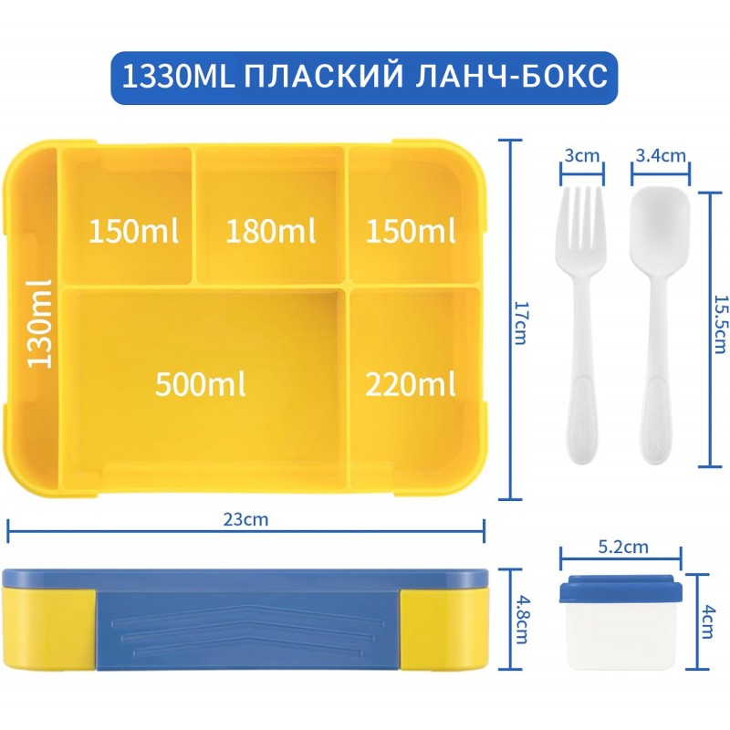 Плоский ланч-бокс на 5 герметичных секций с приборами Flat-Box 1330 мл, синий