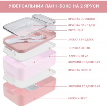Набір ланчбокс 2-ярусний 1.6 л для мікрохвильовки з термосумкою Flamingo, рожевий