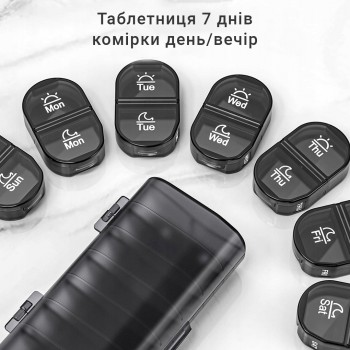 Таблетниця - органайзер для таблеток зі знімними комірками Oval 7 дней х 2, чорна