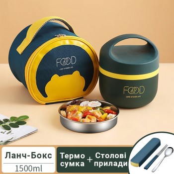  Комплект ланч бокс – термо супница с приборами и термосумкой Food 1500 мл, зеленый