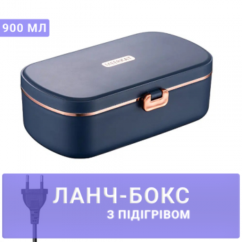 Компактний ланч бокс із підігрівом MEERKAT 900мл, 220V