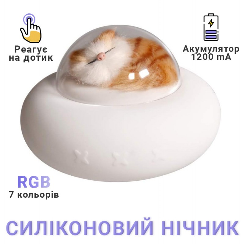 Дитячий силіконовий LED нічник з акумулятором 1200mA, Cosmo Cat