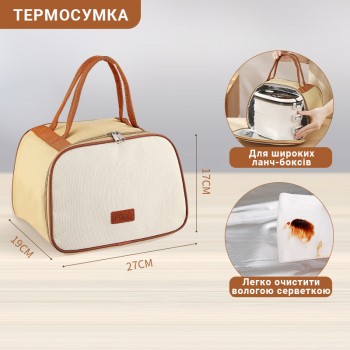 Термосумка для широких багаторівневих ланч-боксів Beige Wide, сумка-холодильник для обідів з фронтальною кишенею