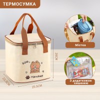 Детская термосумка для еды и ланчбоксов Beige Bear, сумка-холодильник для обедов