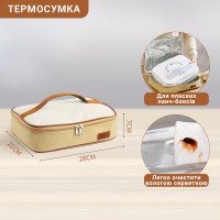 Термосумка для пласких ланч-боксів Beige Flat S, плоска сумка-холодильник для їжі з собою