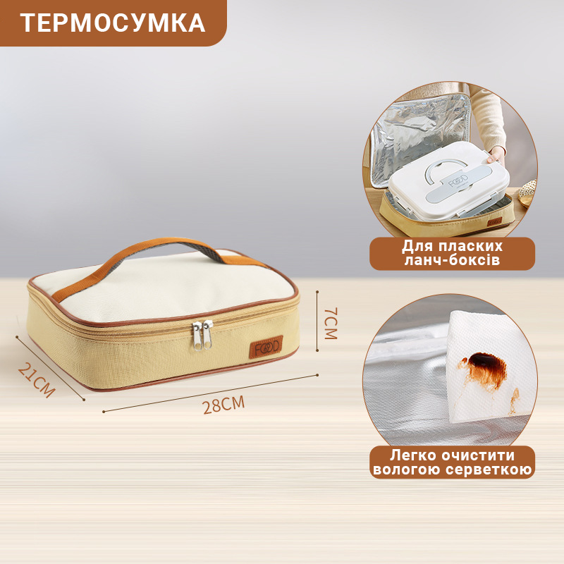 Термосумка для пласких ланч-боксів Beige Flat S, плоска сумка-холодильник для їжі з собою