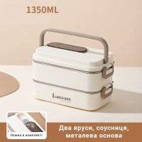 Ланч-бокс на два яруса с металлической вставкой, соусницей и прибором 2в1, Food Box 1350 мл, бежевый