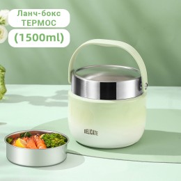 Вакуумный металлический термос для еды 1.5 л Delicate с двойными стенками - сохраняет тепло до 8 часов